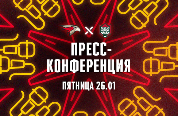 «Авангард» - «Ак Барс» 4:2. Пресс-конференция