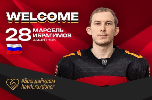 Контракт Марселя Ибрагимова