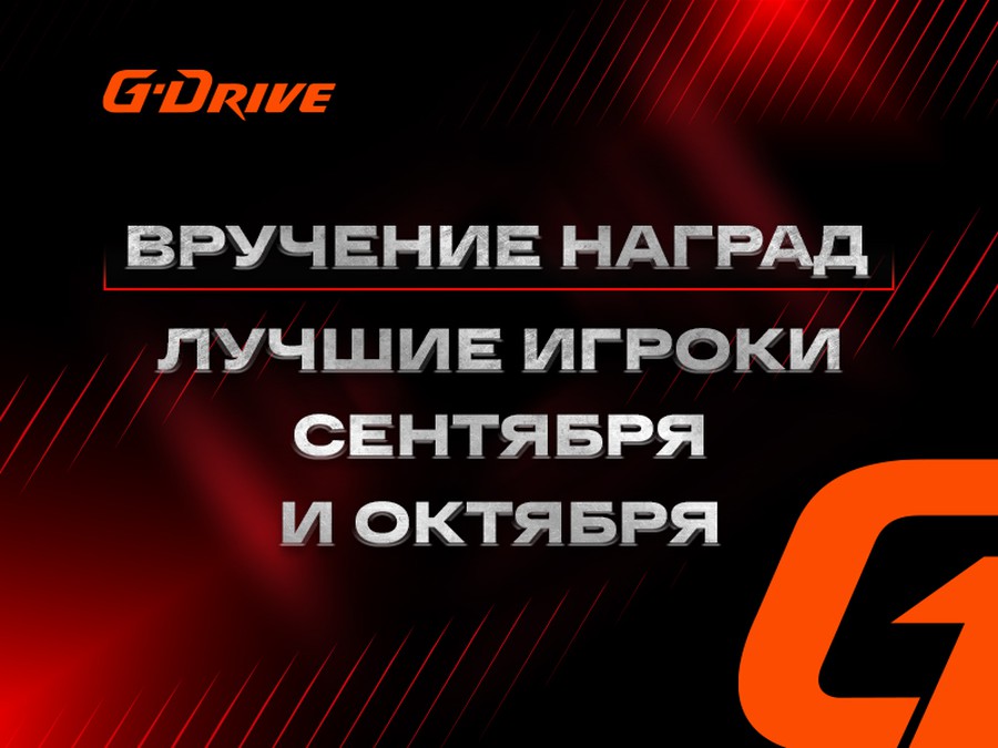 ЭНДРЮ ПОТУРАЛЬСКИ И КОНСТАНТИН ОКУЛОВ | «G-DRIVE. ЛУЧШИЙ ИГРОК» | СЕНТЯБРЬ И ОКТЯБРЬ | Хоккейные челленджи