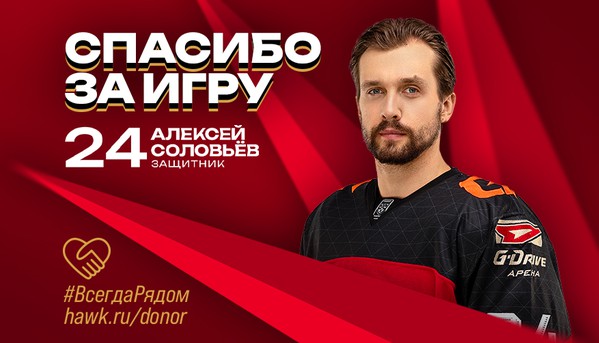 Спасибо за игру!