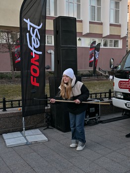 Фан-зона «Авангарда» в Городском саду