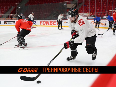 Первая тренировка «Авангарда» в новом сезоне