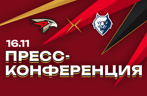 «АВАНГАРД» — «НЕФТЕХИМИК» | 16.11.24 | FONBET КХЛ 24/25 | Послематчевая пресс-конференция (LIVE)