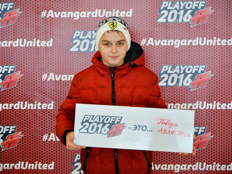 "Плей-офф - это..."