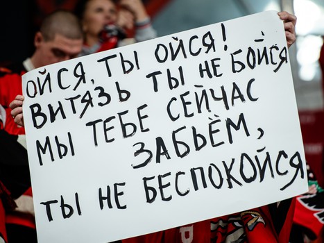 «Авангард» - «Витязь» 3:0. Вокруг матча