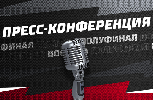 «Будем выбирать оптимальные варианты, чтобы побеждать». Пресс-конференция «Авангарда» перед серией с «Магниткой» (ВИДЕО)