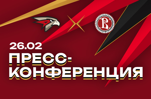 «АВАНГАРД» — «ВИТЯЗЬ» 4:3 ОТ | 26.02.2025 | FONBET КХЛ 24/25 | Послематчевая пресс-конференция