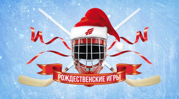 Рождественские игры "Авангарда": Мартынов vs Осипов