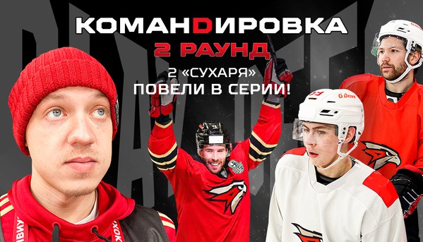 «Авангард. Командировка». Выпуск #67