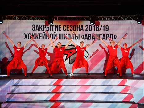 Церемония закрытия сезона в хоккейной школе «Авангард» и вручение Призов имени Л.Г. Киселева