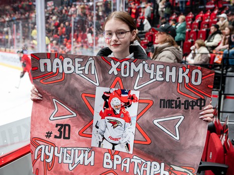 «Авангард» - «Локомотив» 0:2. Вокруг матча