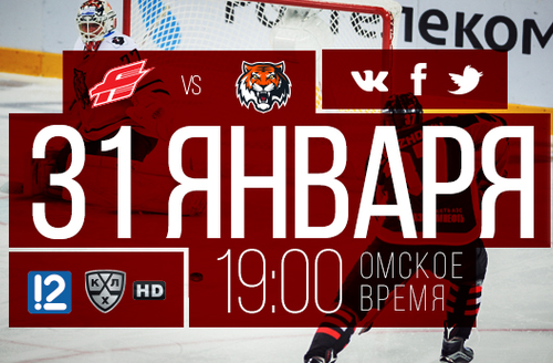 День игры: 31 января, 19:00 (омск.вр.) "Авангард" - "Амур"