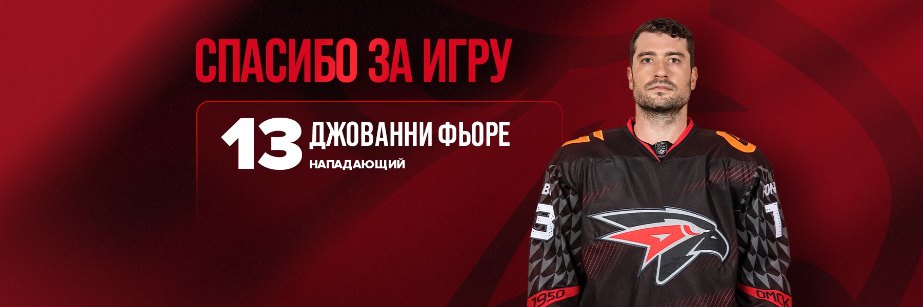 Спасибо за игру!