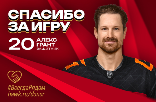Спасибо за игру!