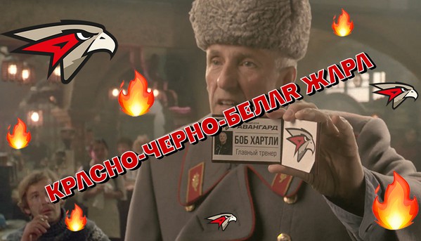 Красно-чёрно-белая жара | Матч Всех Звёзд «Авангарда»-2022 (ВИДЕО)