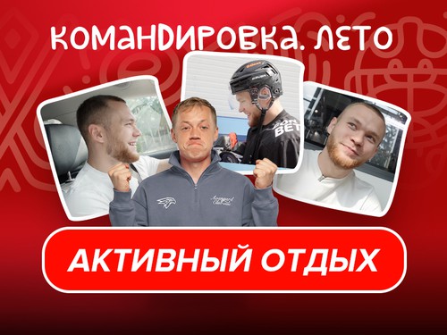 ЧЕТВЕРОНОГИЙ ДРУГ | Лето с Михаилом Гуляевым | «Авангард. Командировка» #168