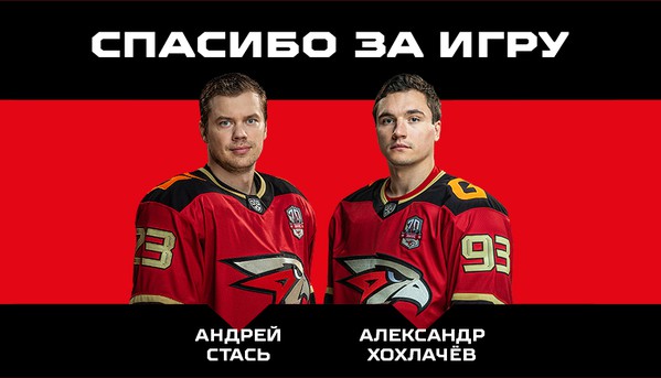 Спасибо за игру!