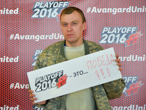 "Плей-офф - это..."