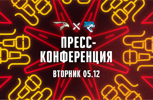 «Авангард» - «Барыс» 5:1. Пресс-конференция