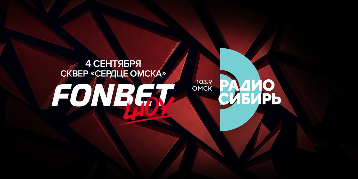 Игроки «Авангарда» в прямом эфире «Радио Сибирь»!