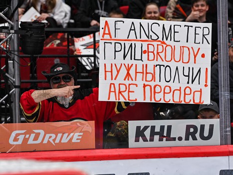 Закрытие сезона 2022/23 на G-Drive Арене. Часть 2