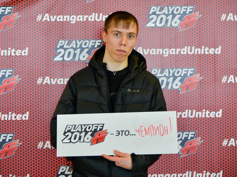 "Плей-офф - это..."