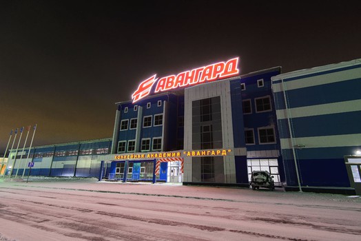 Открытие филиала Хоккейной академии "Авангард" в Тарко-Сале 04.12.13