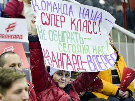Наша атмосфера. Как поддерживали "Авангард" в сибирском дерби