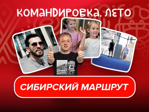 ЛЕТНИЙ НОВОСИБИРСК | День с Константином Окуловым | «Авангард. Командировка» #167