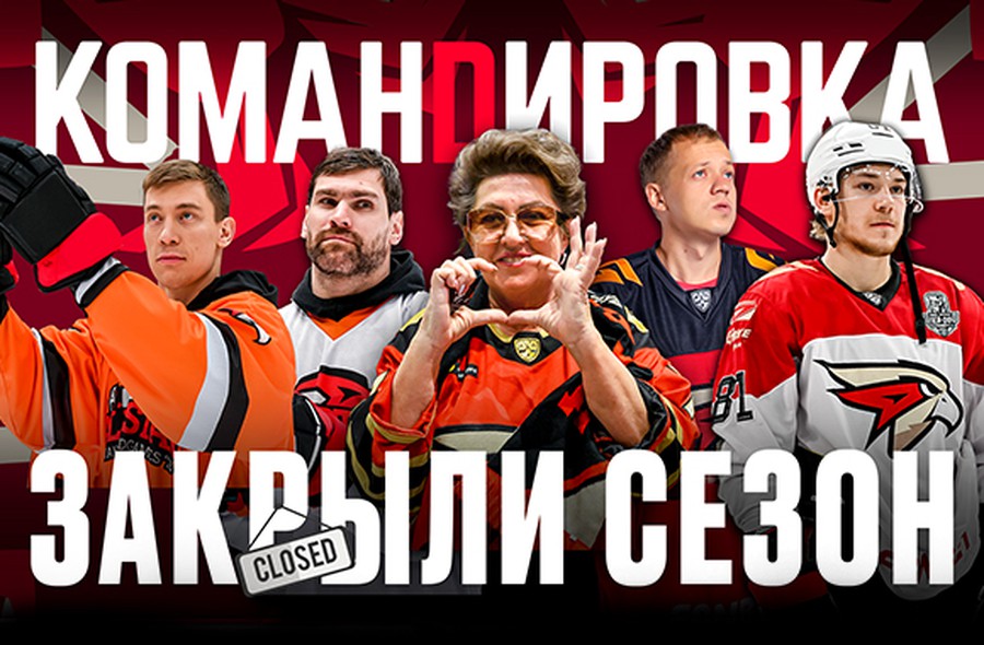 «Авангард. Командировка». Выпуск #115