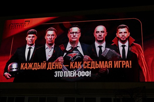 Фан-зона «Авангарда» в Городском саду