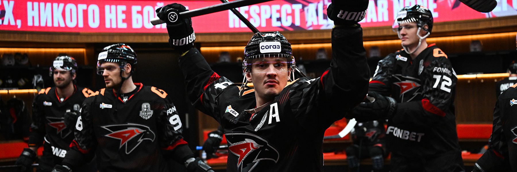 Состав «Авангарда» на пятый матч серии против ЦСКА