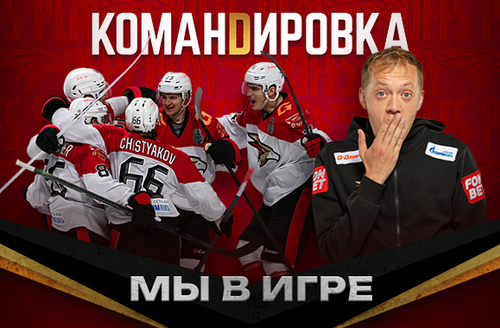 «Авангард. Командировка». Выпуск #152