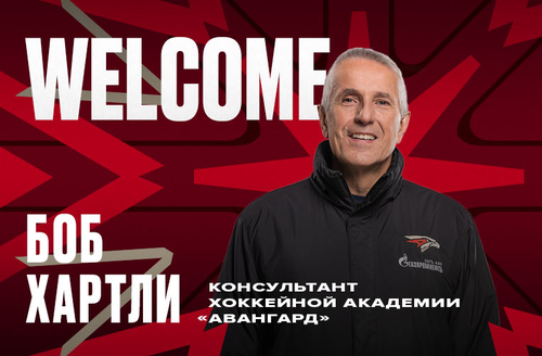 Боб Хартли вернулся в Омск | Канадский специалист в Академии «Авангарда»