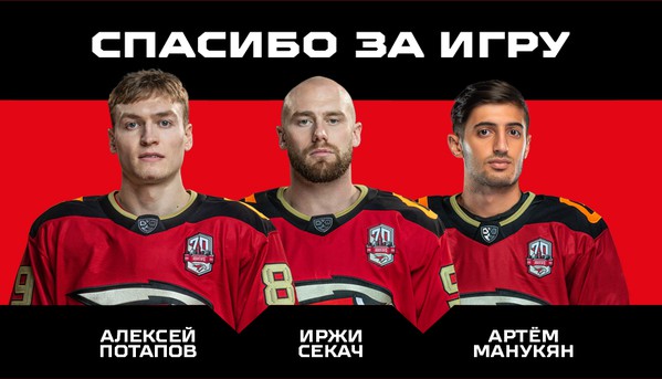 Спасибо за игру!