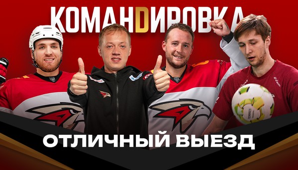 «Авангард. Командировка». Выпуск #148 (ВИДЕО)