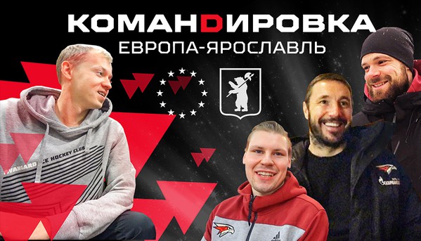 «Авангард. Командировка». Выпуск #62