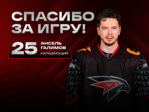 Спасибо за игру!