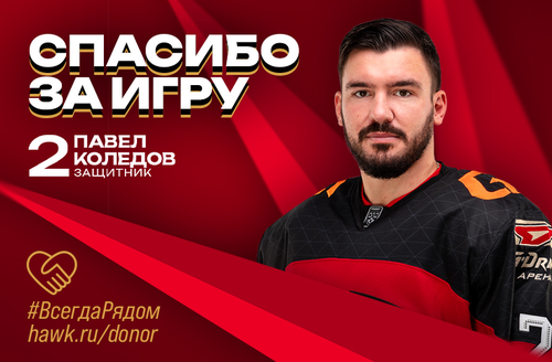 Обмен с «Адмиралом»