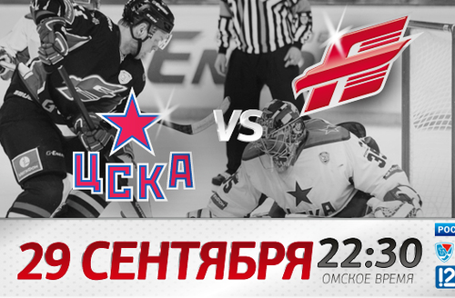 Состав "Авангарда" на выездной матч против ЦСКА