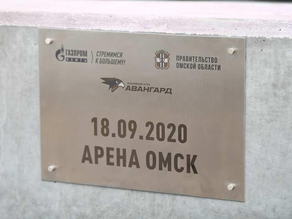 Стартовала активная фаза строительства «Арены Омск»