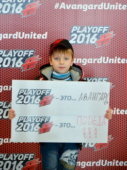 "Плей-офф - это..."