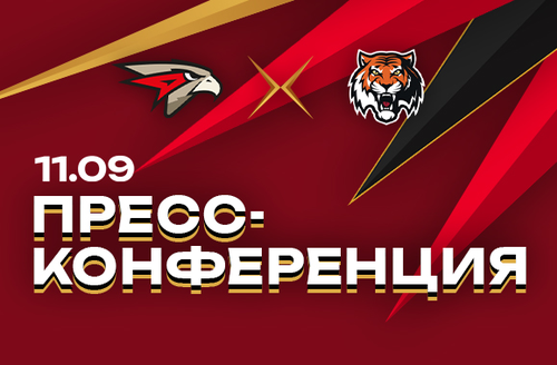 «АВАНГАРД» — «АМУР» 2:3 Б | 11.09.24 | FONBET КХЛ 24/25 | Послематчевая пресс-конференция