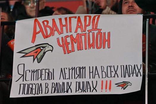 «Авангард» - «Адмирал» 6:1. Вокруг матча