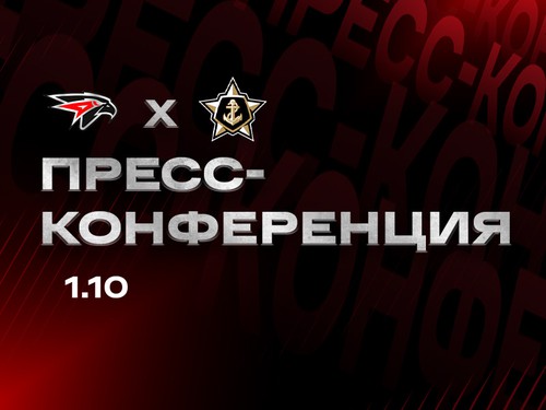«АВАНГАРД» — «АДМИРАЛ» | 01.10.2025 | FONBET КХЛ 25/26 | Послематчевая пресс-конференция