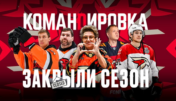 «Авангард. Командировка». Выпуск #115 (ВИДЕО)