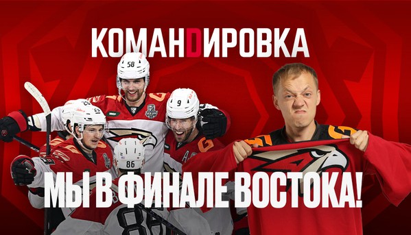 «Авангард. Командировка». Выпуск #113 (ВИДЕО)