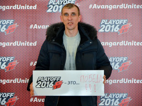 "Плей-офф - это..."