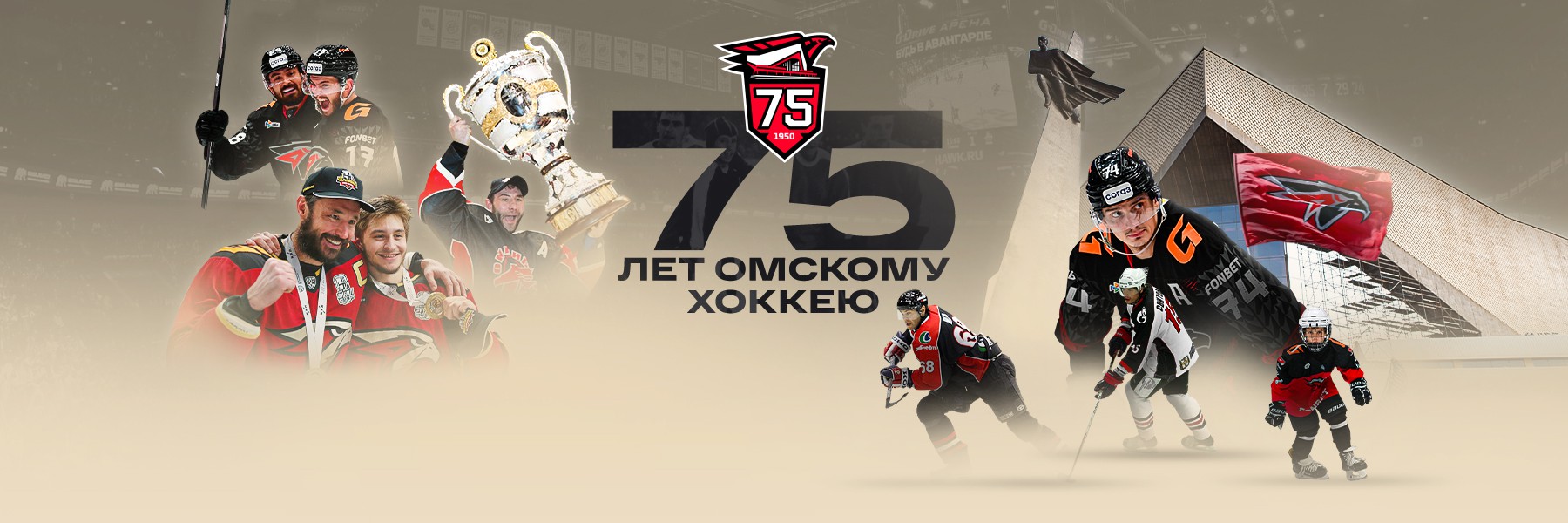 «Авангарду» – 75!