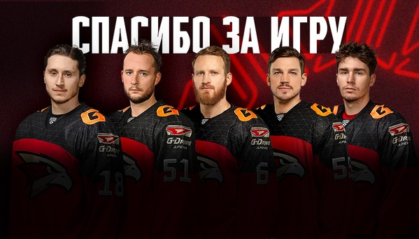 Спасибо за игру!